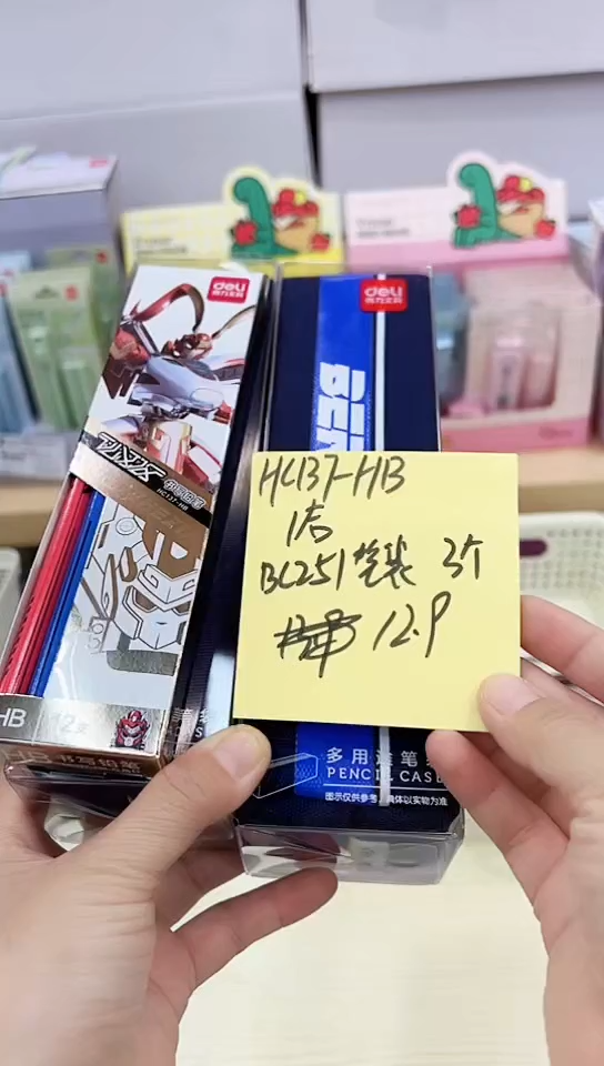 得力HC137-HB铅笔HB12支装(1小盒)+得力BC251笔袋(混色)(3个)