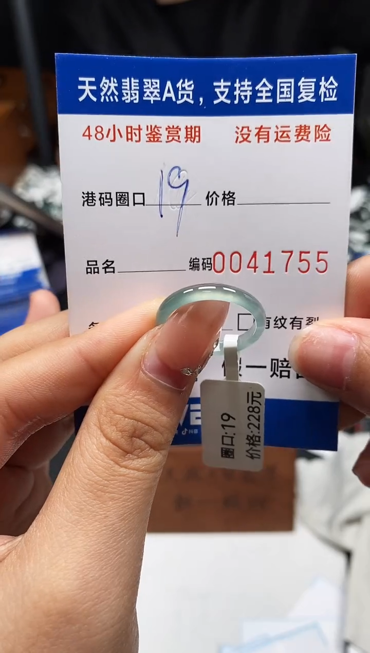 未镶嵌戒指翡翠天然A货翡翠1755