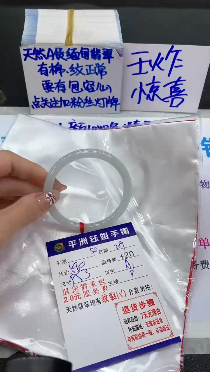 【闪购商品】翡翠手镯未镶嵌111111111