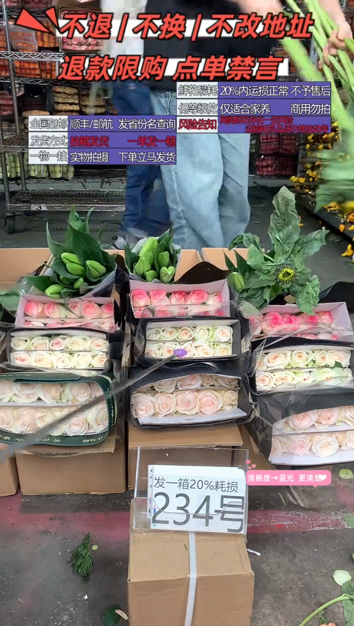 234号♥含20%耗损发一箱
