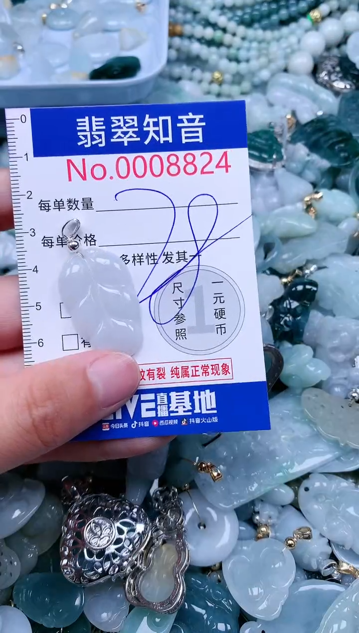 【闪购商品】翡翠吊坠(不含链)未镶嵌8824