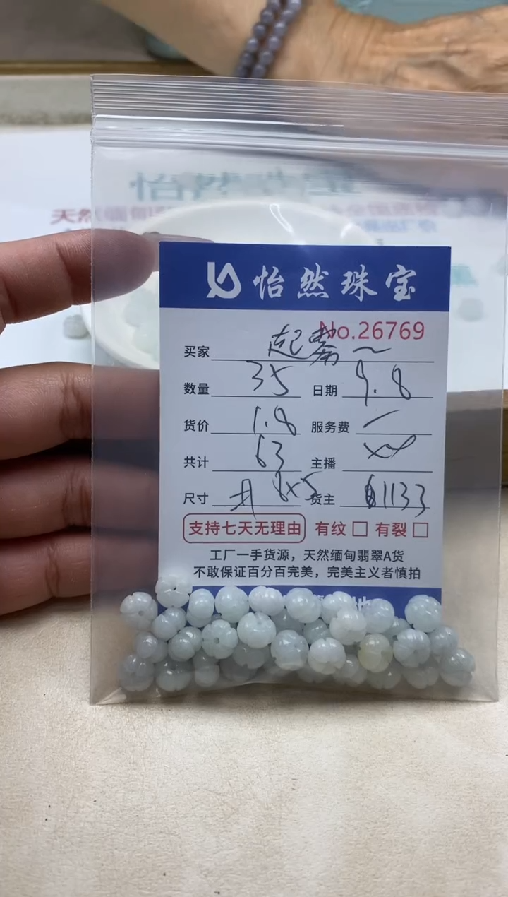 未镶嵌手链翡翠起**林单：26769