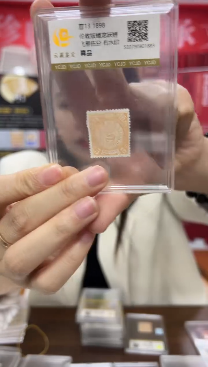 清普13 伦敦盘龙五分水印