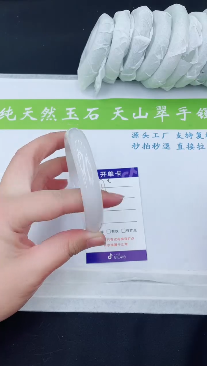 【闪购商品】石英质玉手镯未镶嵌B17-62+