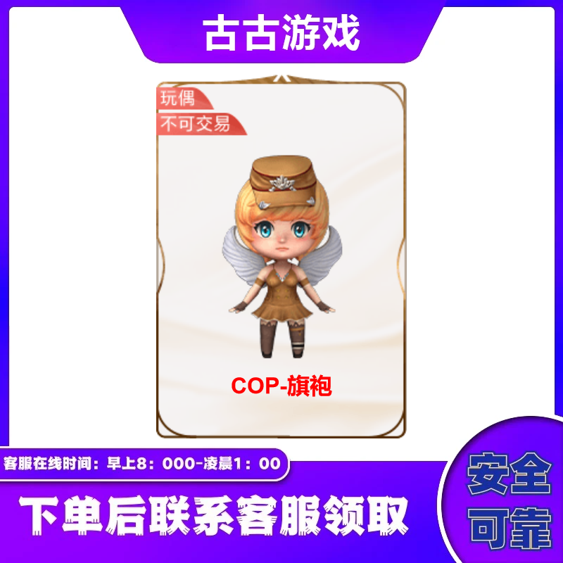 CF穿越火线天使灵狐玩偶永久娜塔莉娅胡萝卜嘉年华灵狐cpw动力潘