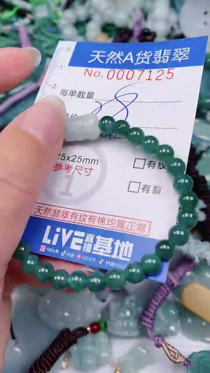 【闪购商品】翡翠未镶嵌颈饰00007125