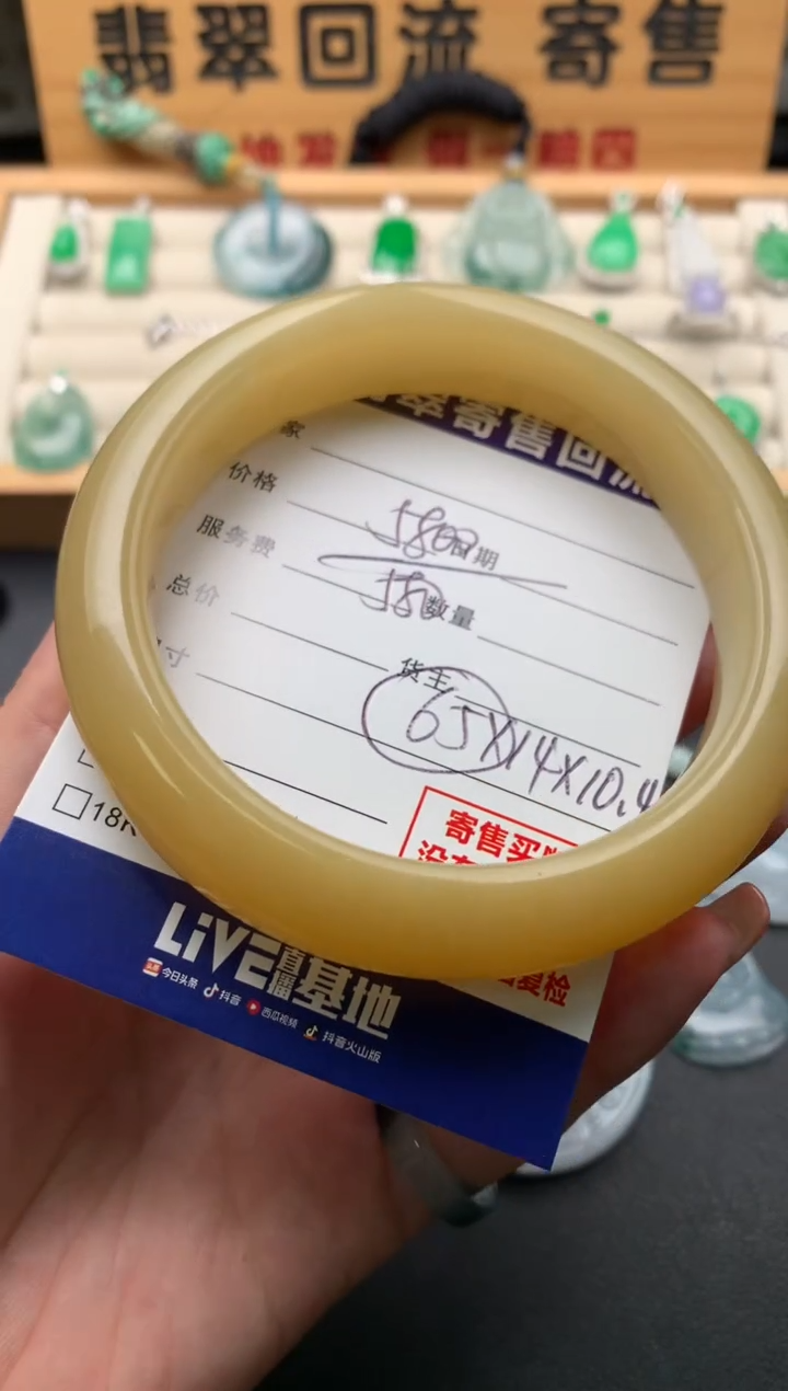 和田玉手镯未镶嵌洋**意10141131