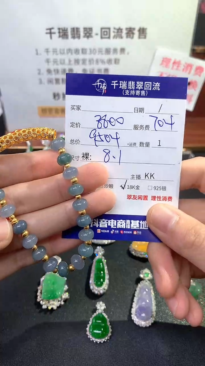 【闪购商品】翡翠手链18K金镶嵌手链回流不退不换|9504+0