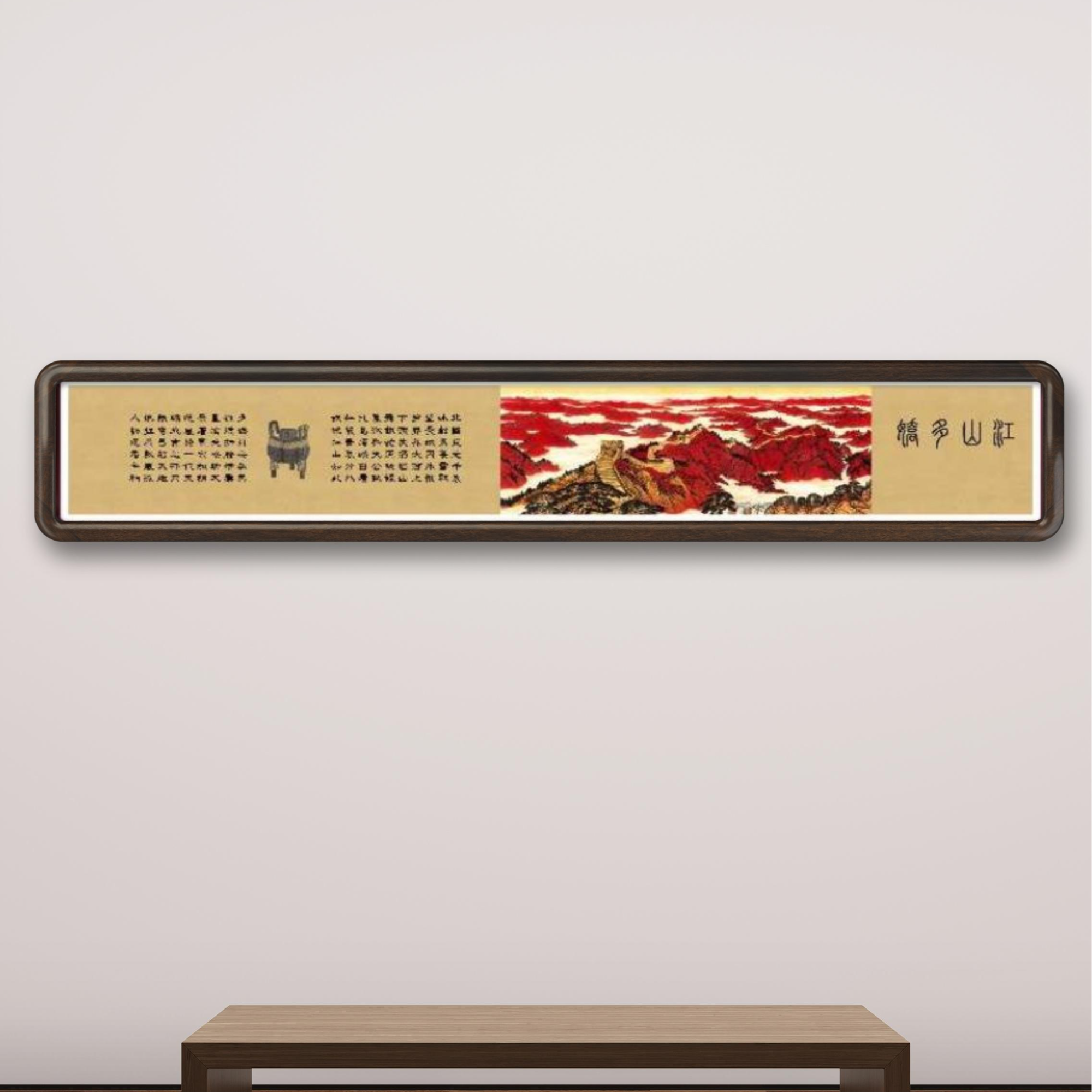 刘志扬国画作品《江山多娇》