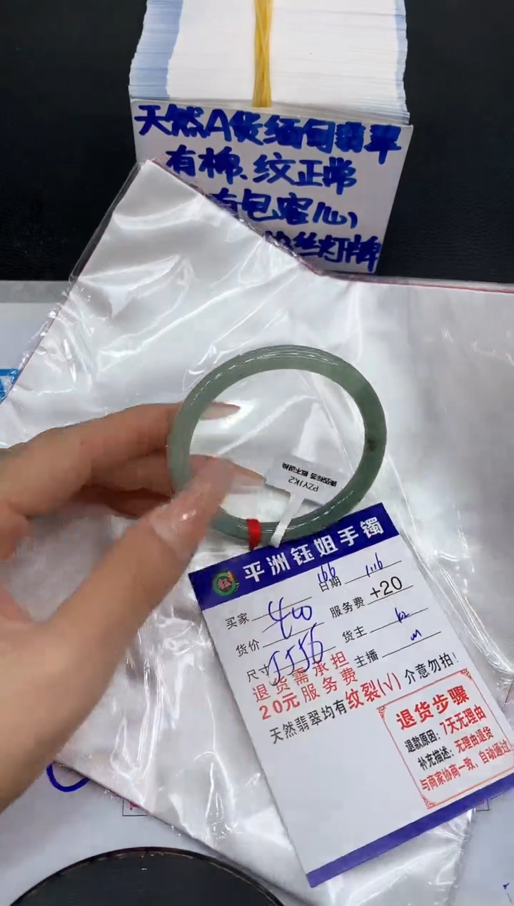 【闪购商品】翡翠手镯未镶嵌1111111111