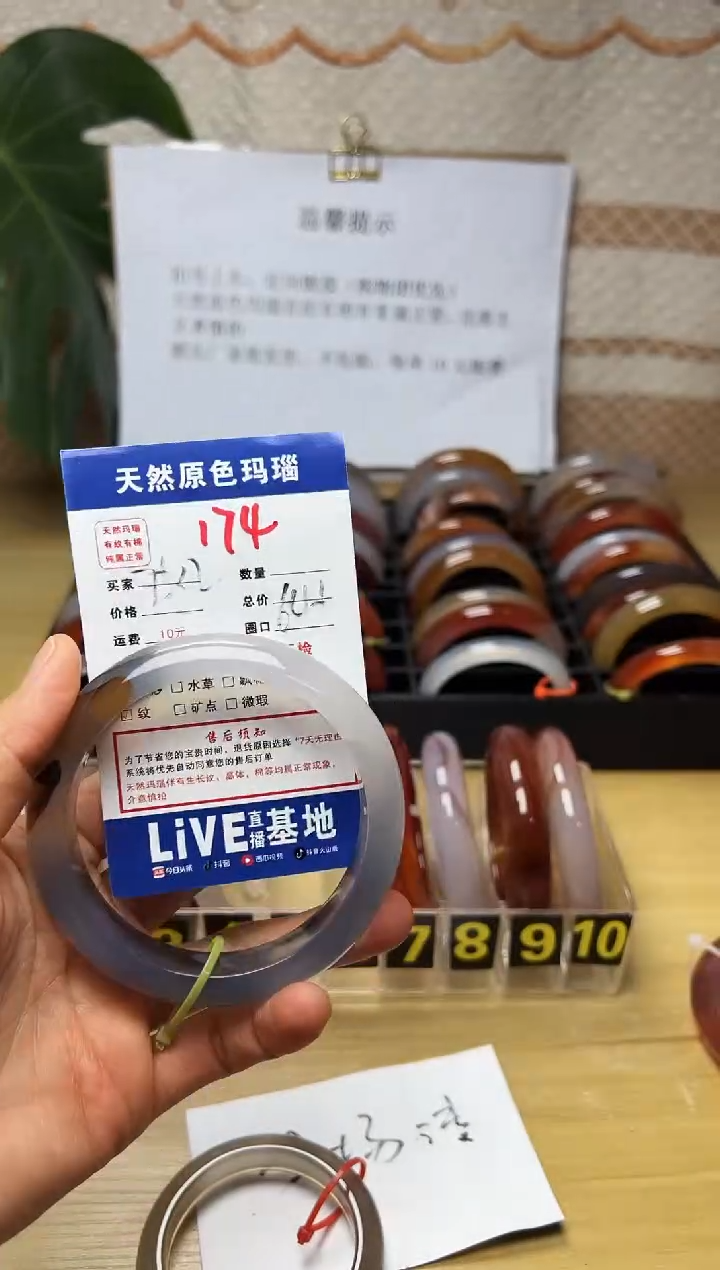 手镯玛瑙/玉髓未镶嵌初*174