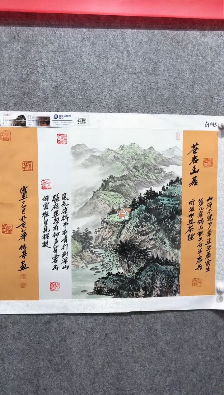 国画张传亭老师的作品3