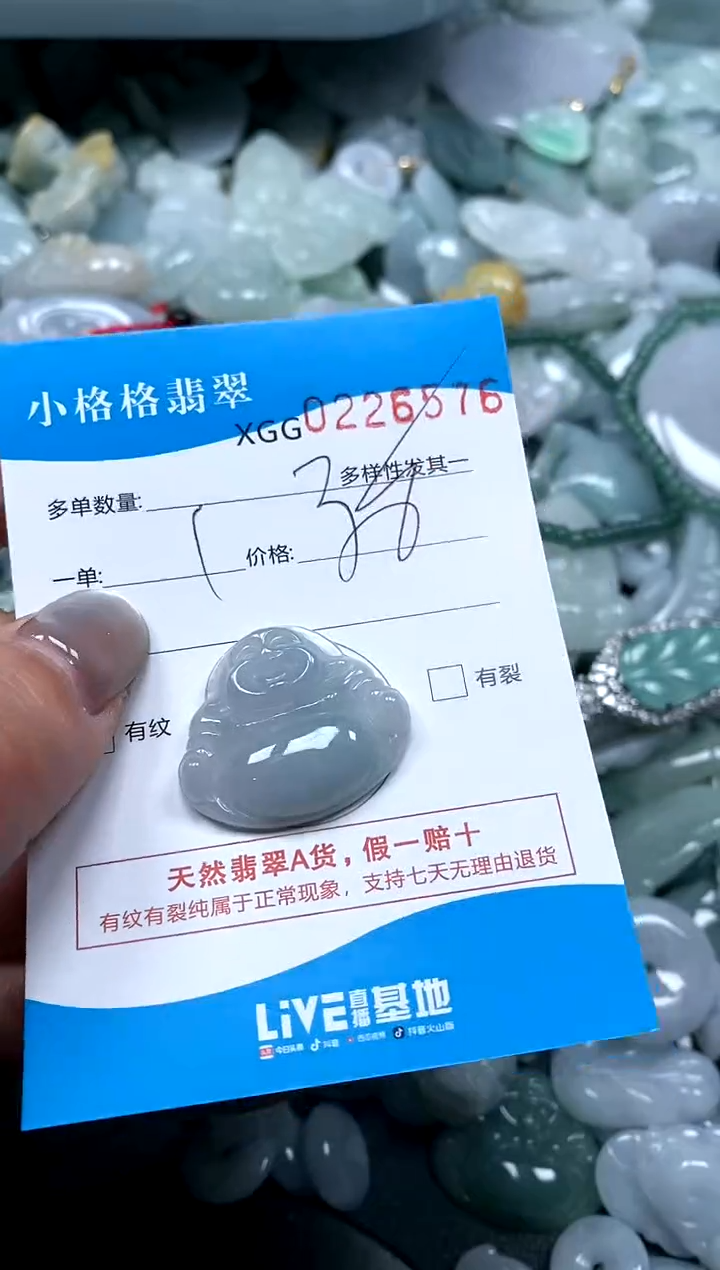 翡翠未镶嵌颈饰闪购商品0226576