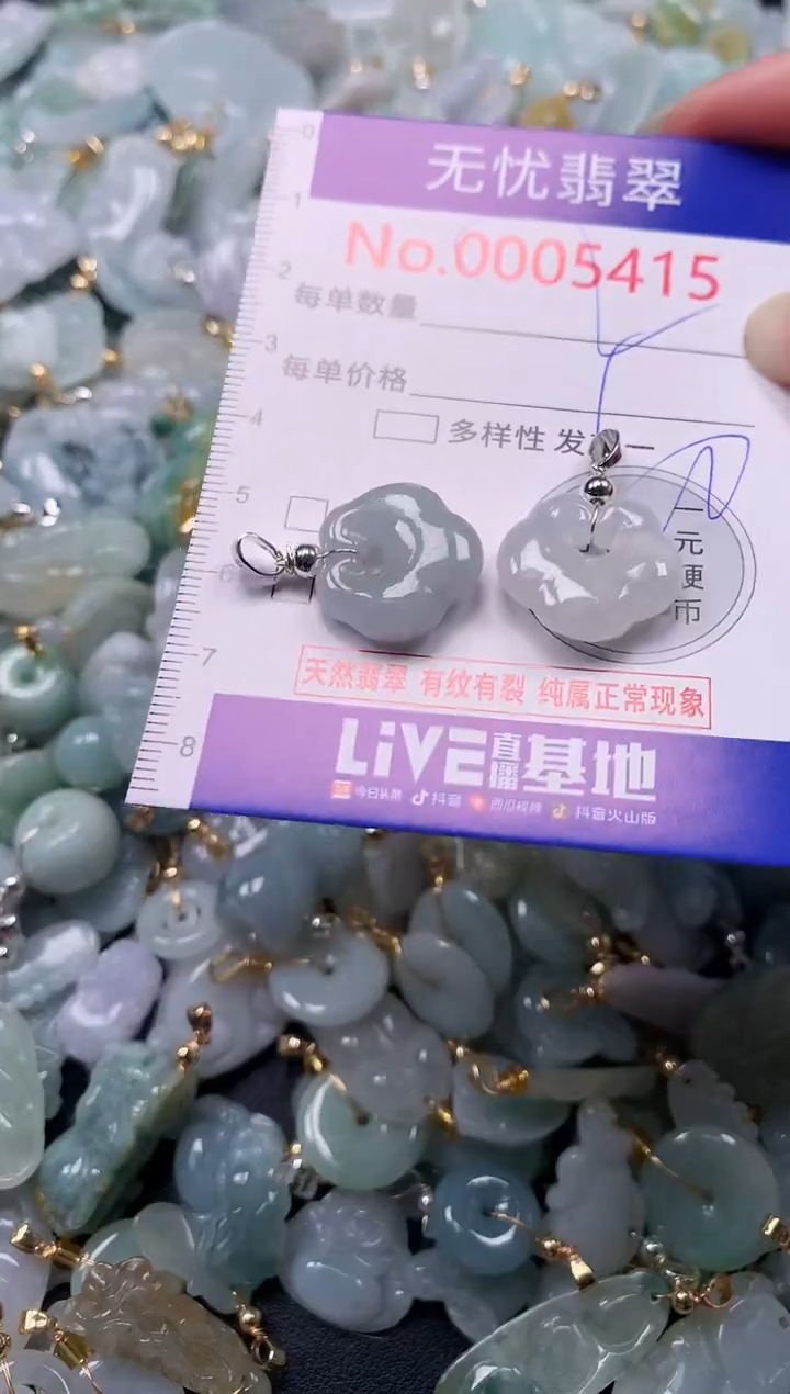 吊坠(不含链)未镶嵌翡翠5415