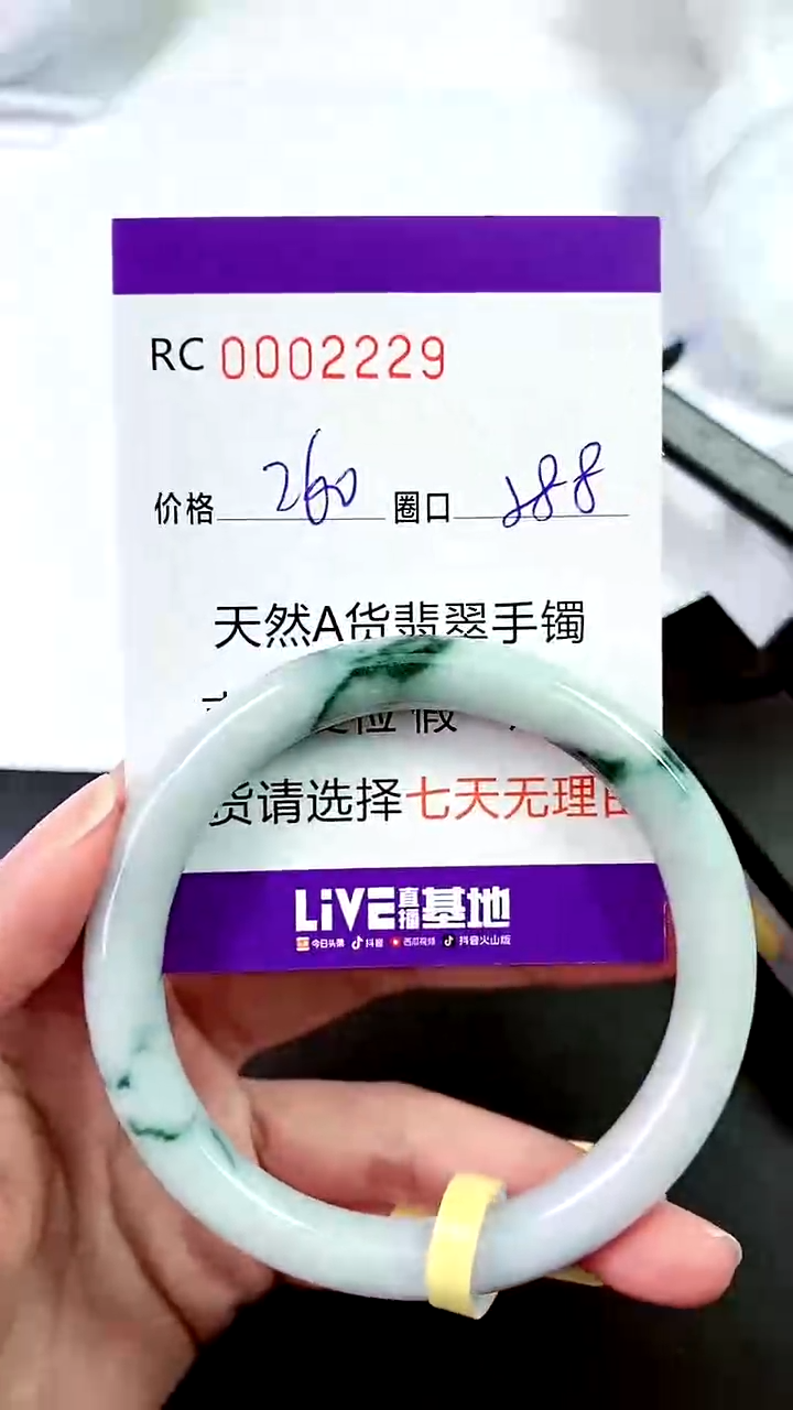 【闪购商品】翡翠手镯未镶嵌00002229