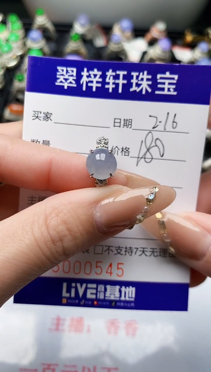 【闪购商品】翡翠戒指银S925镶嵌/0545