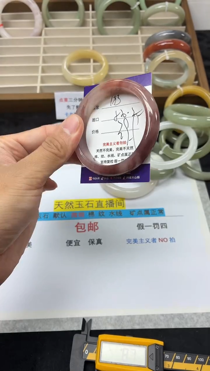 未镶嵌手镯石英质玉193