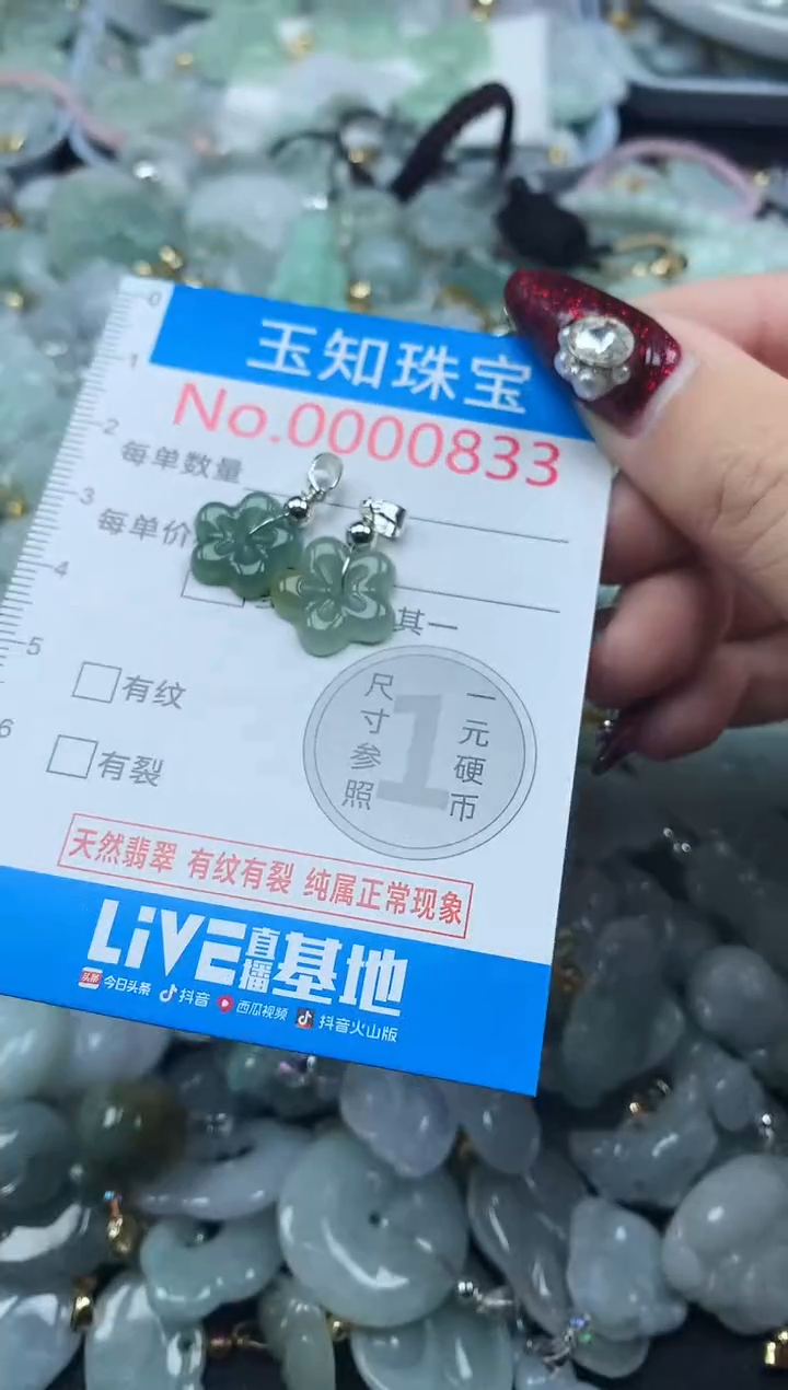 颈饰未镶嵌翡翠833