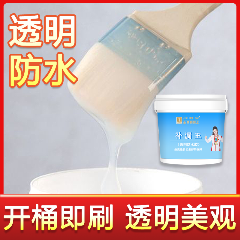 【三号】金黑豹新升级外墙瓷砖高透明耐磨耐高温防水-免砸瓷砖-