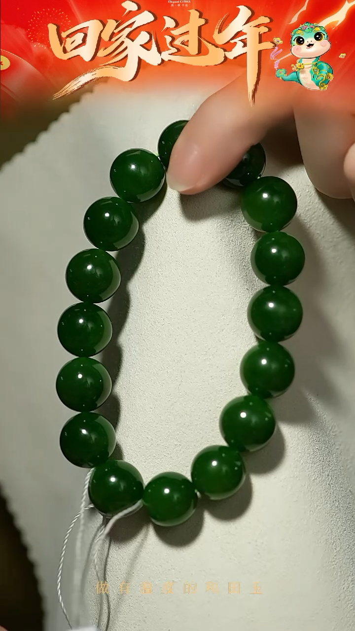 【闪购商品】和田玉手串未镶嵌13mm碧玉手串
