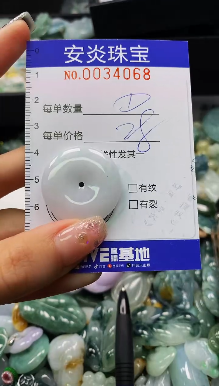 颈饰未镶嵌翡翠闪购0034068