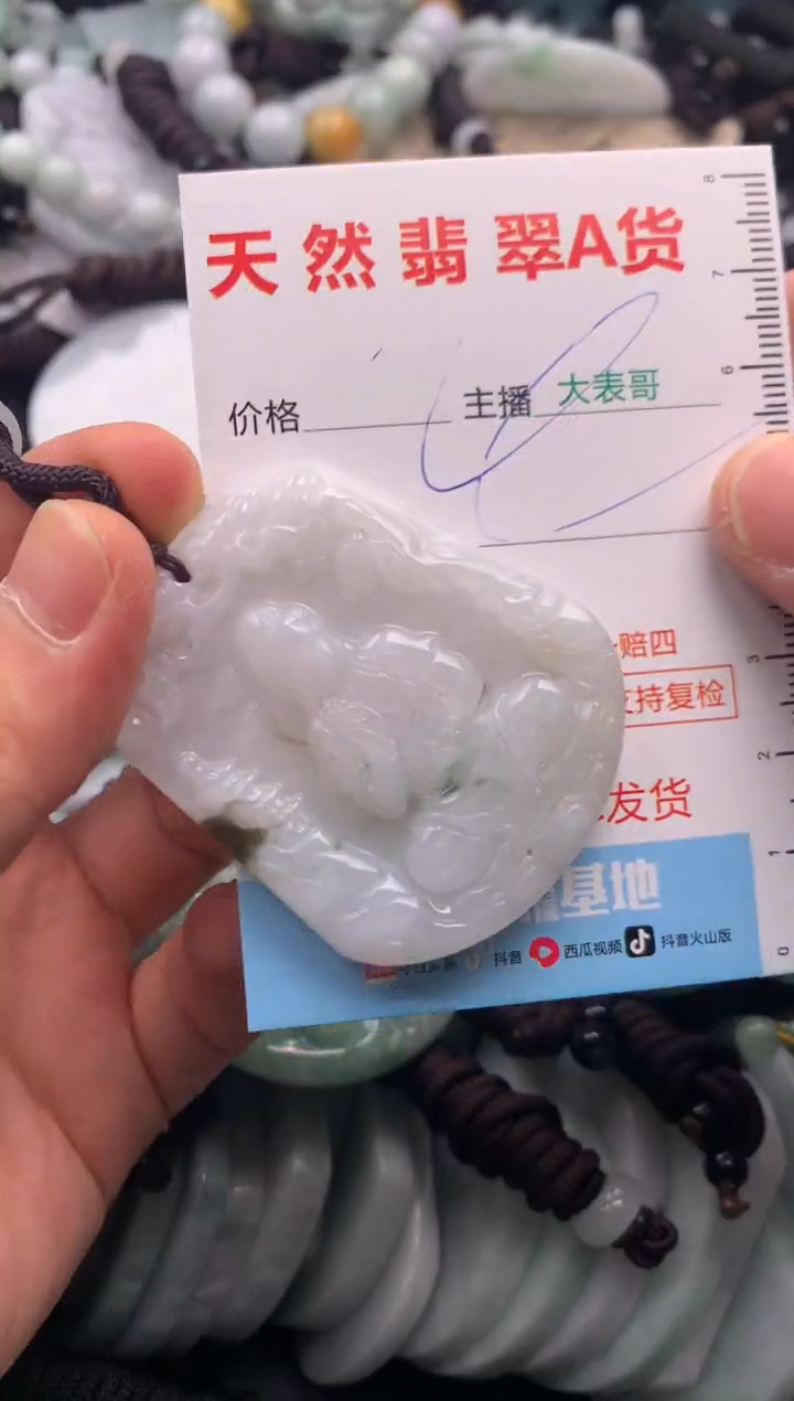 【闪购商品】翡翠吊坠(不含链)未镶嵌1