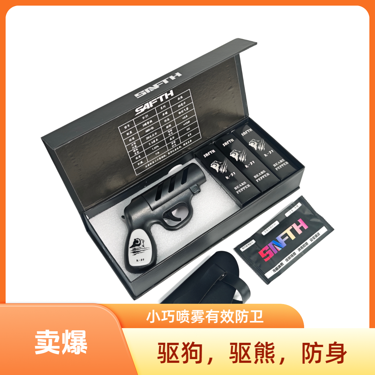 户外出行男女必备：小巧便携，轻松驱赶疯狗，黑熊野兽