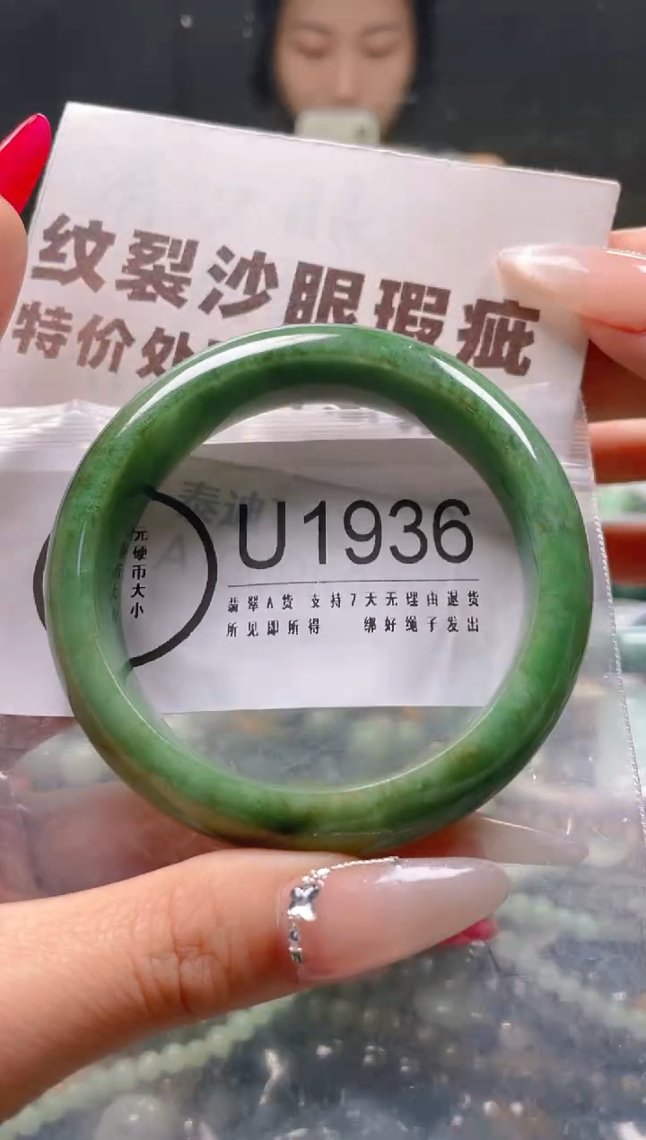 【闪购商品】翡翠颈饰未镶嵌55-56/U/纹裂沙眼瑕疵介意勿拍