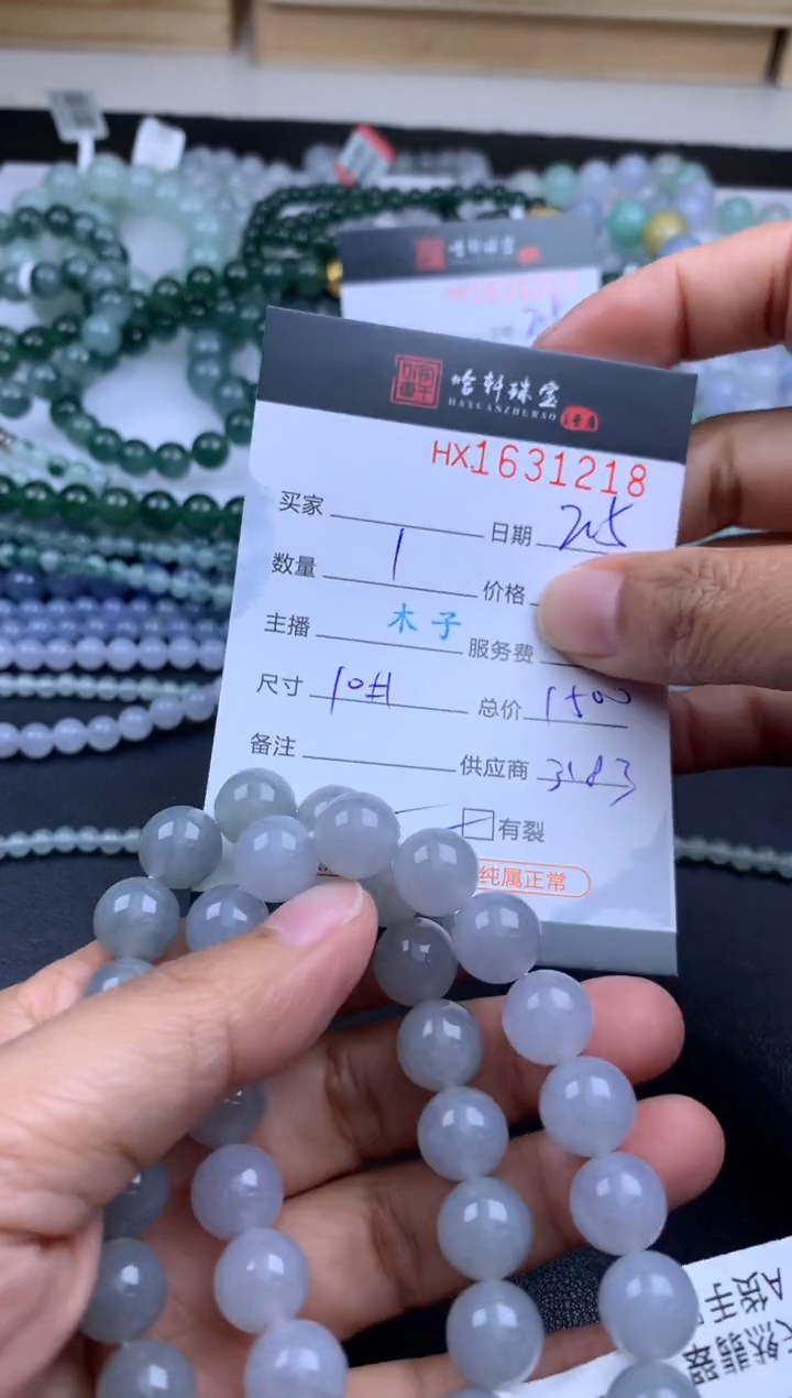 【闪购商品】翡翠挂件未镶嵌哈轩 手串1（有纹有裂）（多样性发其一）