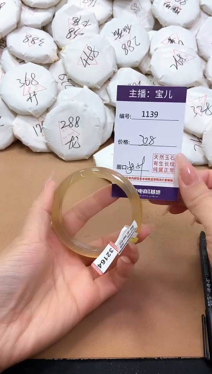 【闪购商品】玛瑙/玉髓手镯未镶嵌1139