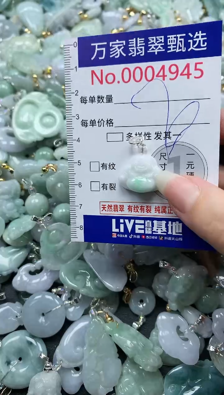 吊坠(不含链)未镶嵌翡翠4945