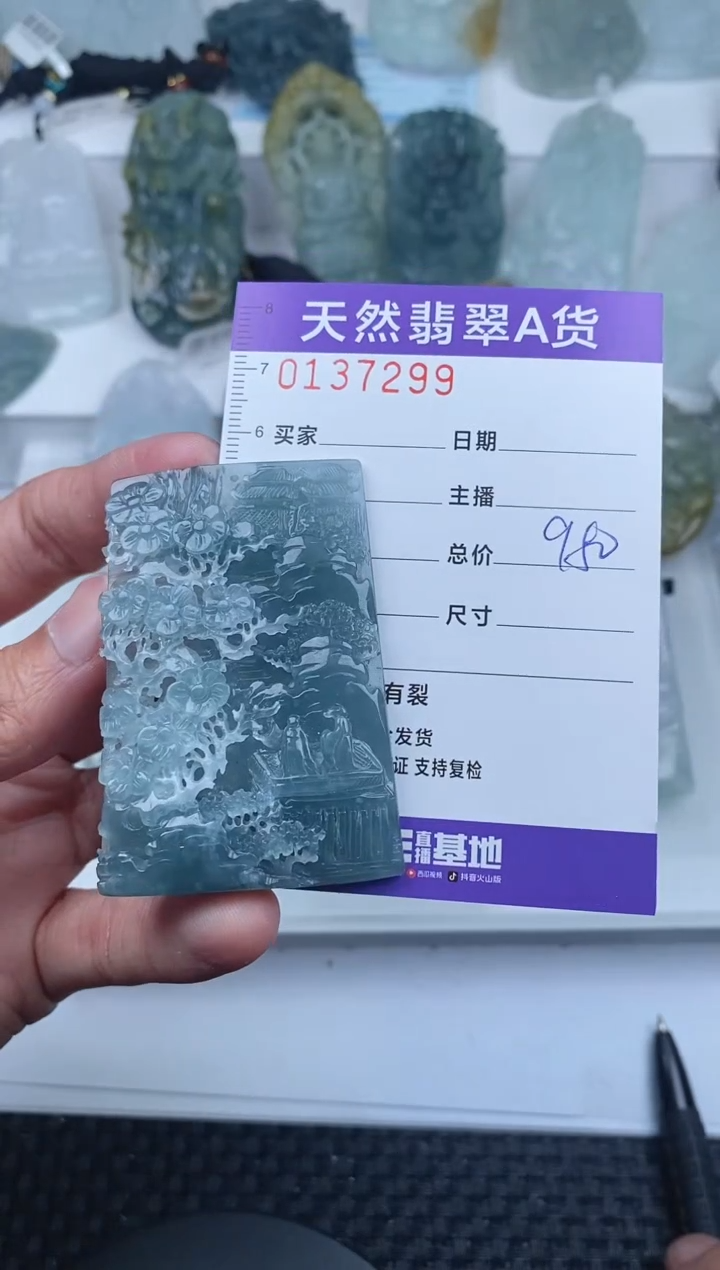 【闪购商品】翡翠颈饰未镶嵌       298
