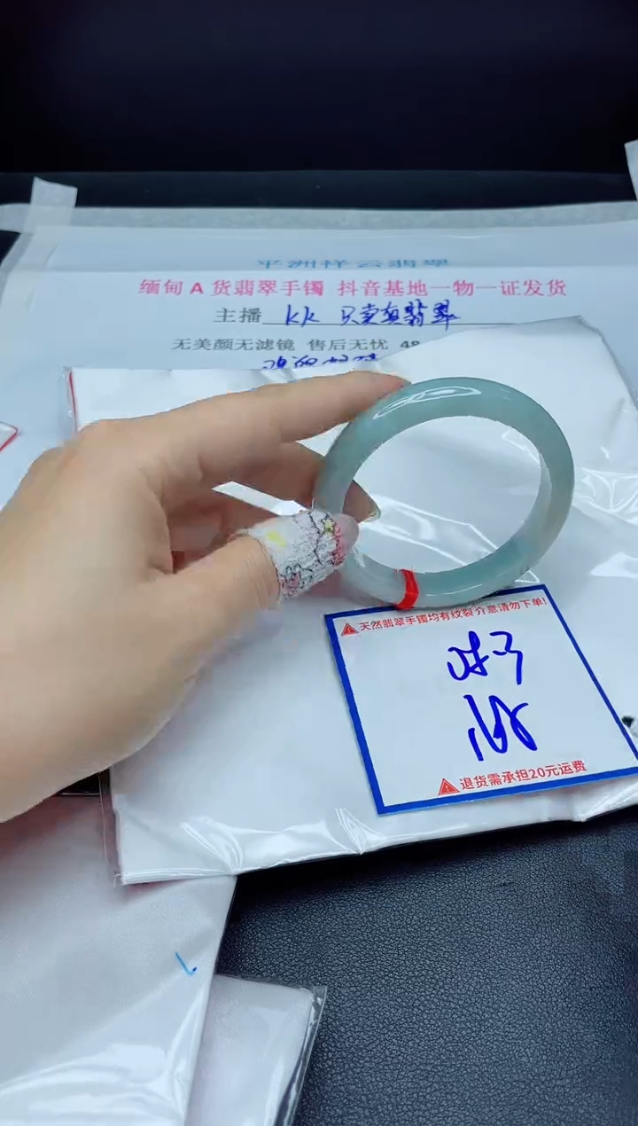 【闪购商品】翡翠手镯未镶嵌我