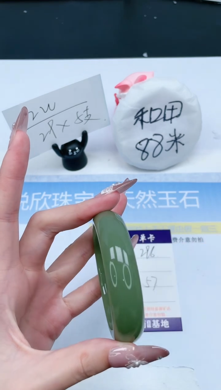 【闪购商品】石英质玉手镯未镶嵌296-57