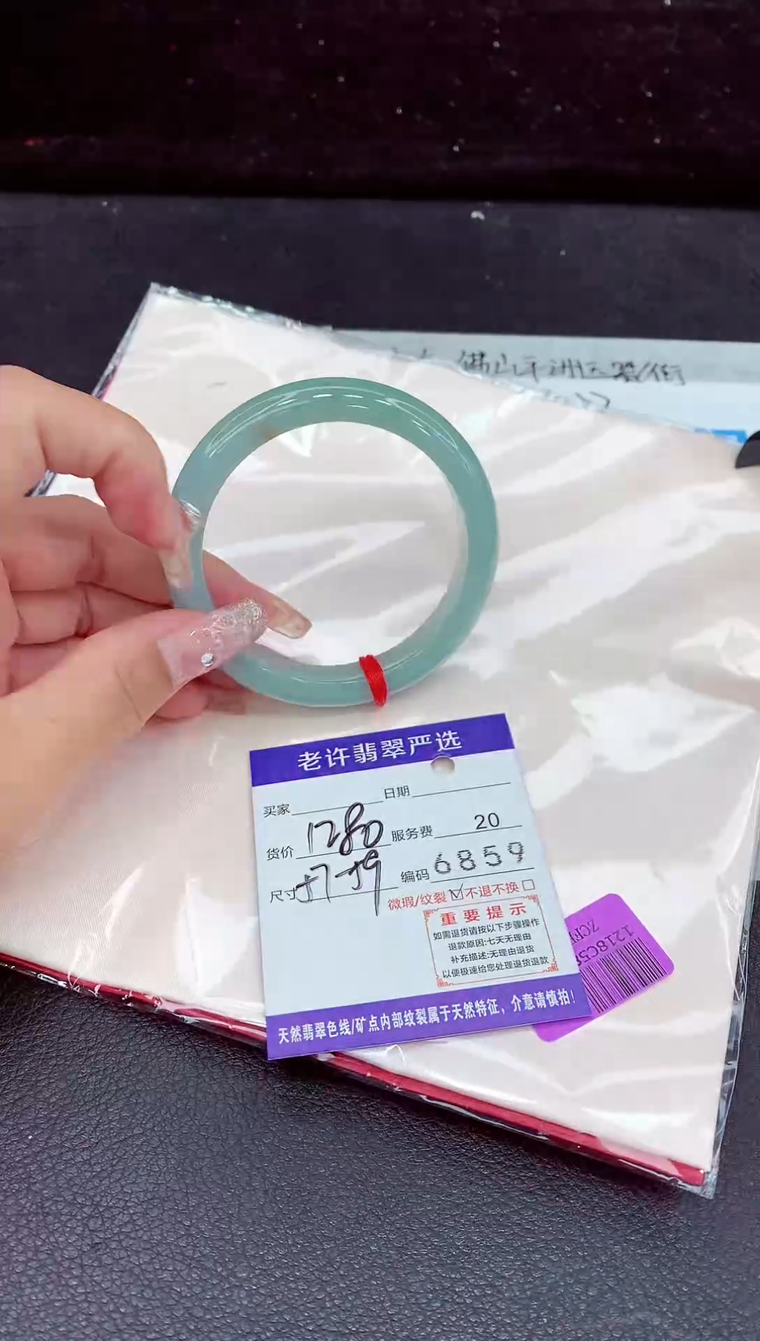 未镶嵌手镯翡翠1