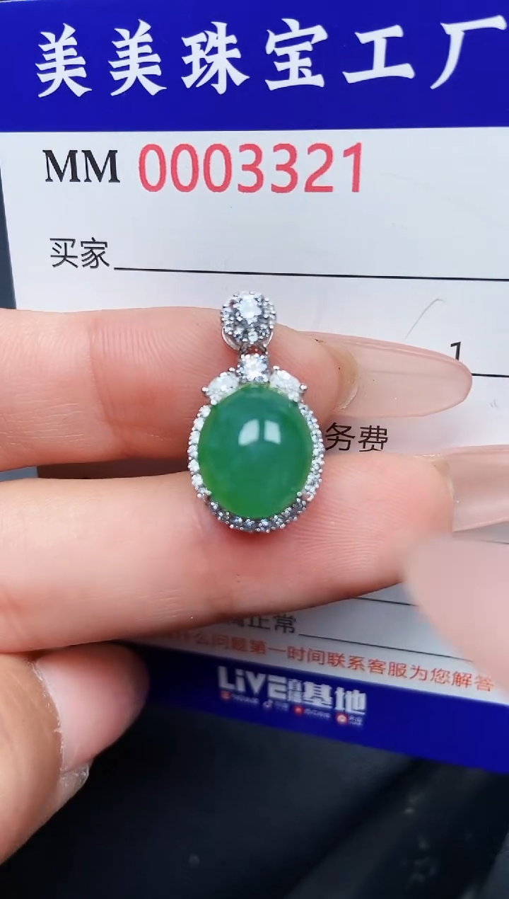 【闪购商品】翡翠颈饰银S925镶嵌3321