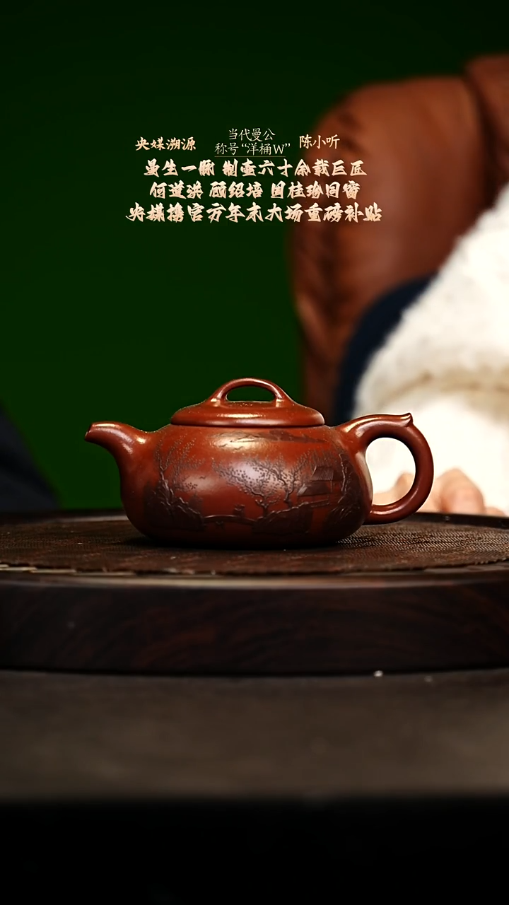 宜兴原矿高端紫砂 曼生红泥280cc