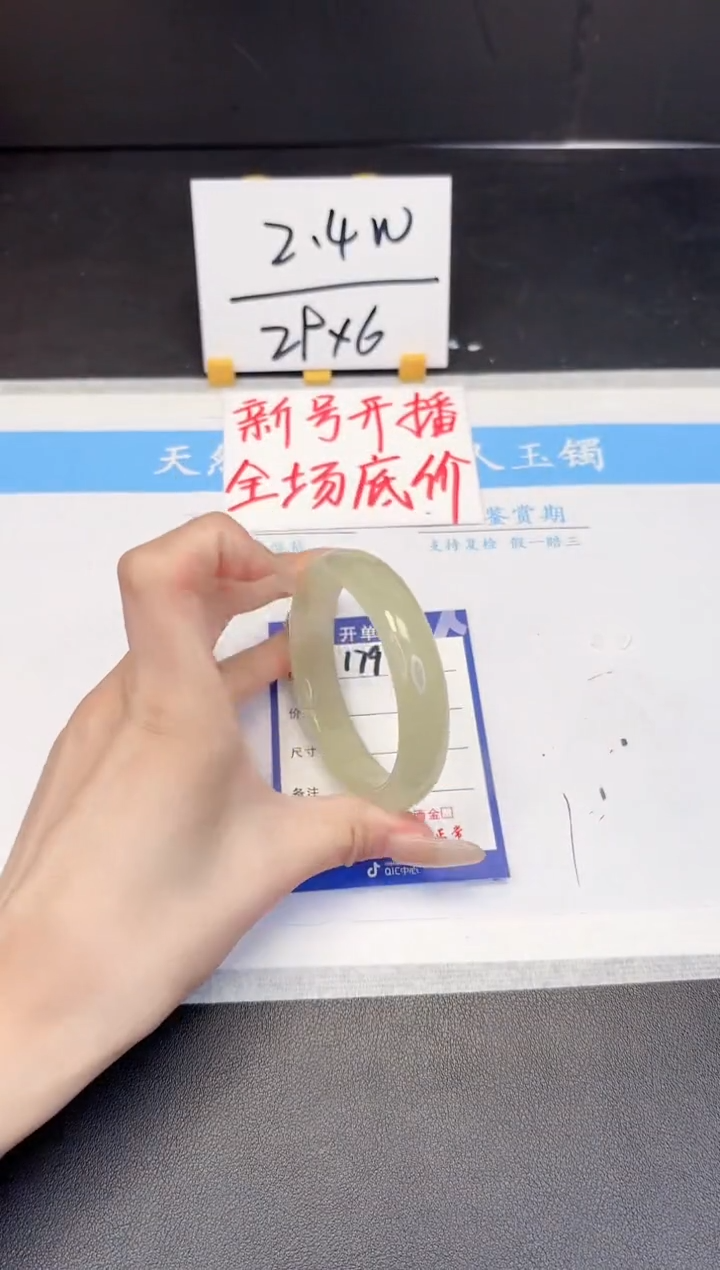 【闪购商品】石英质玉手镯未镶嵌179-56.3