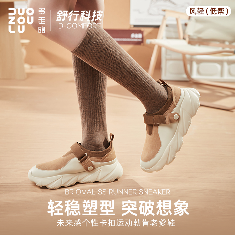 多走路秋冬新款风轻鞋（低帮）时尚卡扣魔术贴舒适休闲勃肯老爹鞋