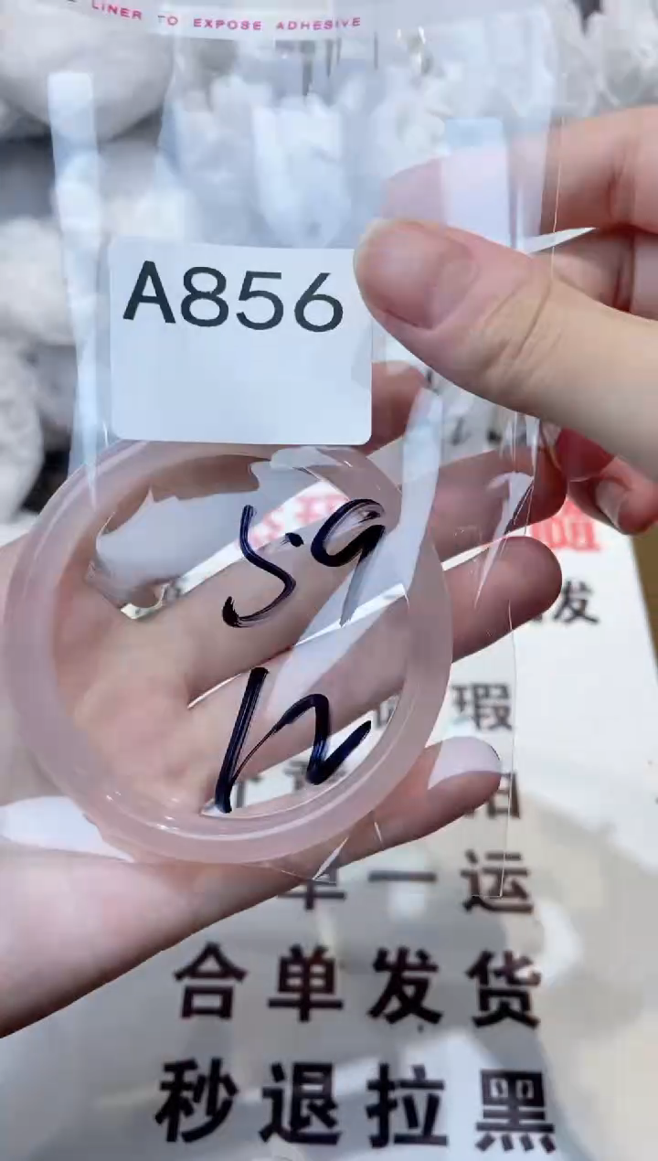 玛瑙/玉髓手镯未镶嵌59