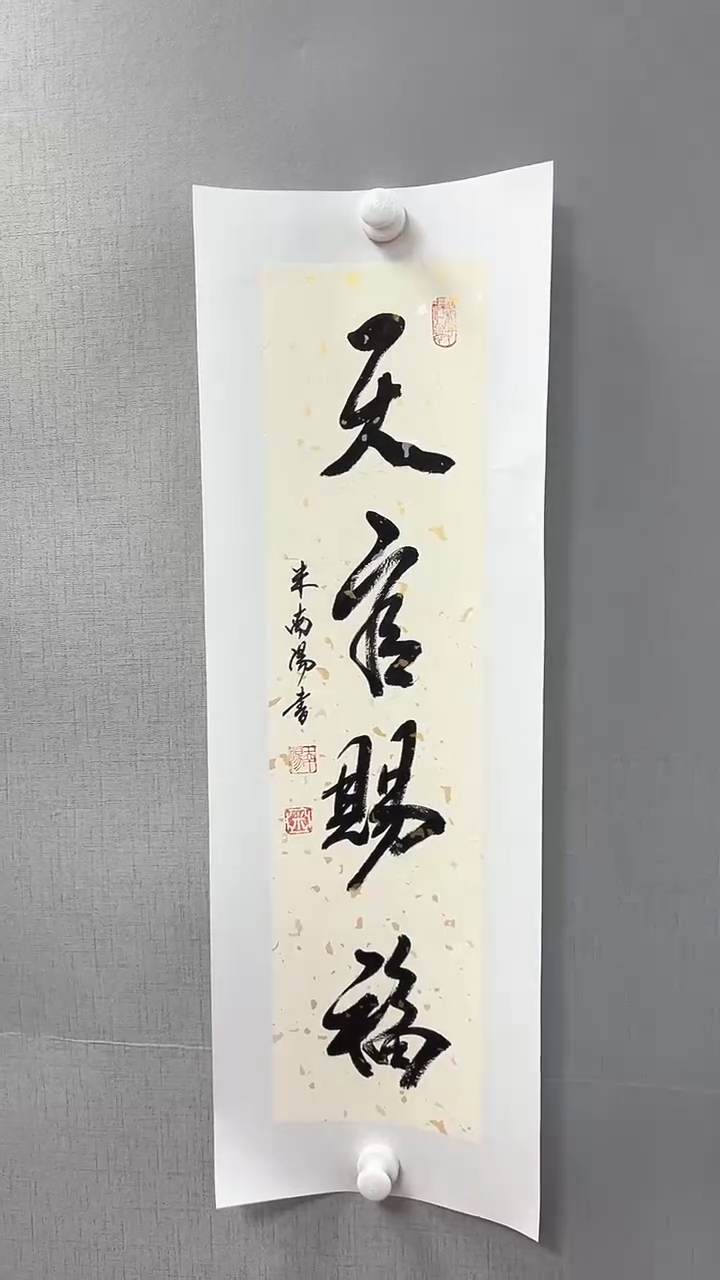 【闪购商品】书法雅艺典藏文化书法