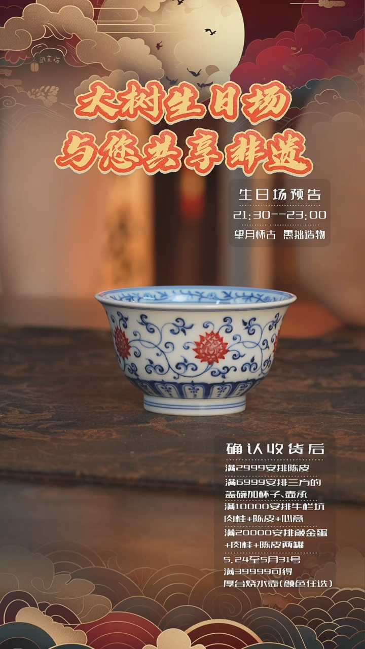 杯片云晚谷金刚莲若深杯