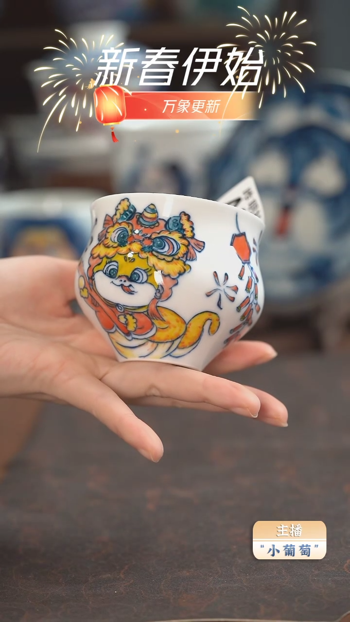 【闪购商品】A582  蛇大肚杯（福利）