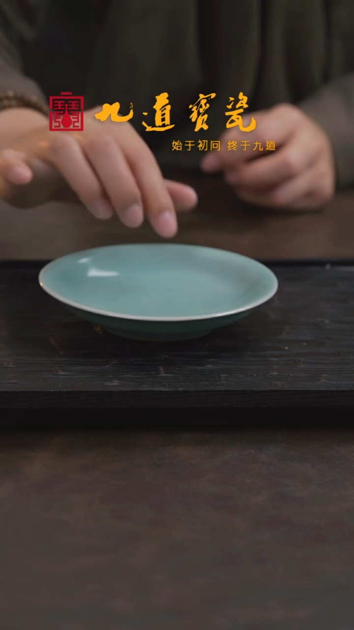 原产地原矿釉汝瓷-汝瓷盘