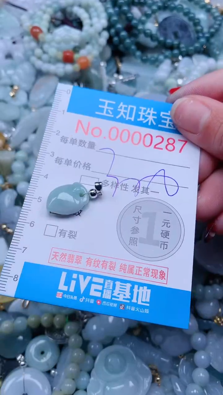 【闪购商品】翡翠吊坠(不含链)未镶嵌287