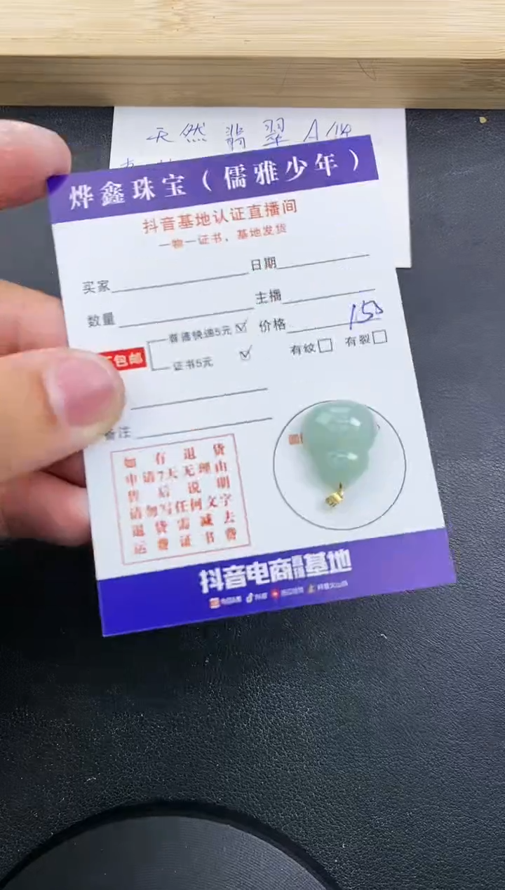 【闪购商品】翡翠颈饰18K金镶嵌天然翡翠A货赠皮绳