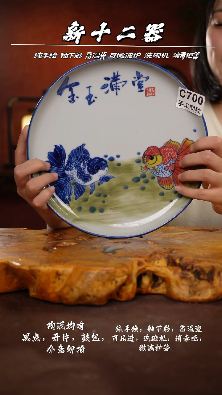 其他C700新十二器瓷器