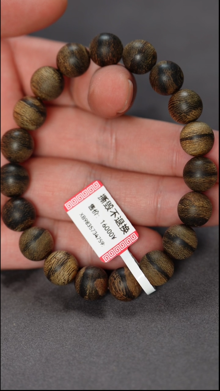 【闪购商品】沉香手串文莱沉香虎斑1.1手串