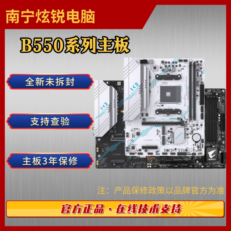 5600吃鸡游戏B550M全新主板办公5700X游戏AMD重炮手白色设计电竞