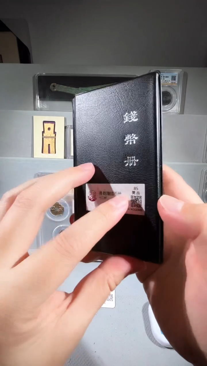 铜乾隆通宝精装版古钱币一个同分择优发
